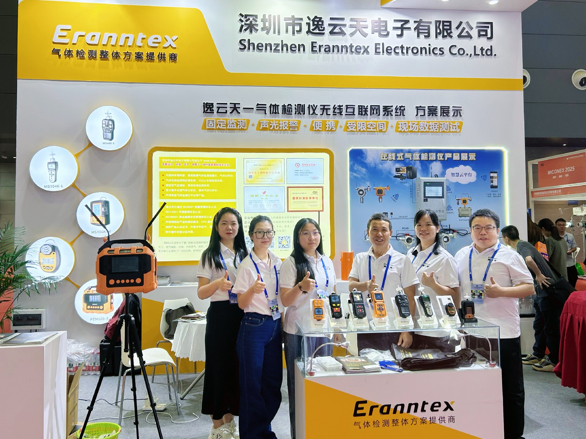 逸云天長沙測控展圓滿落幕，氣體檢測解決方案引持續關注！